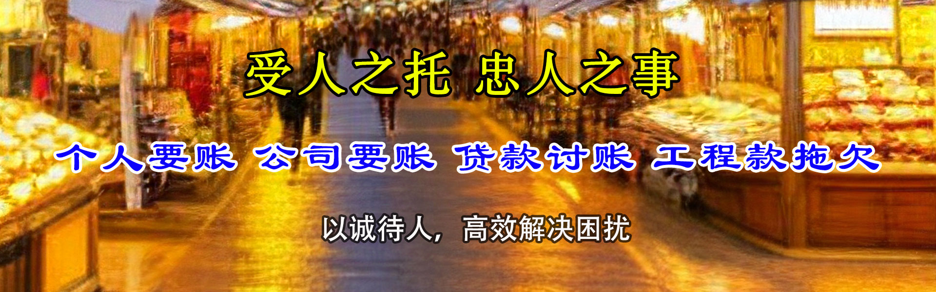 江北区讨债公司
