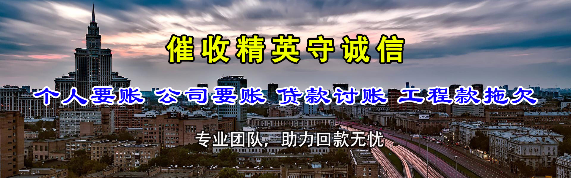 江北区要账公司